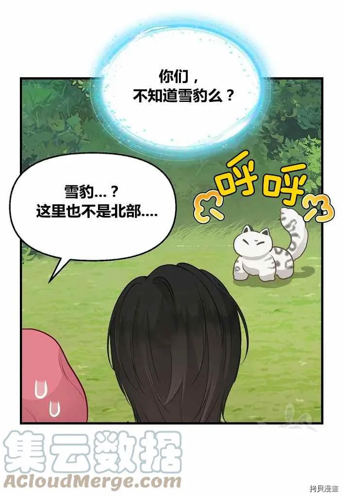 第73话 第34页
