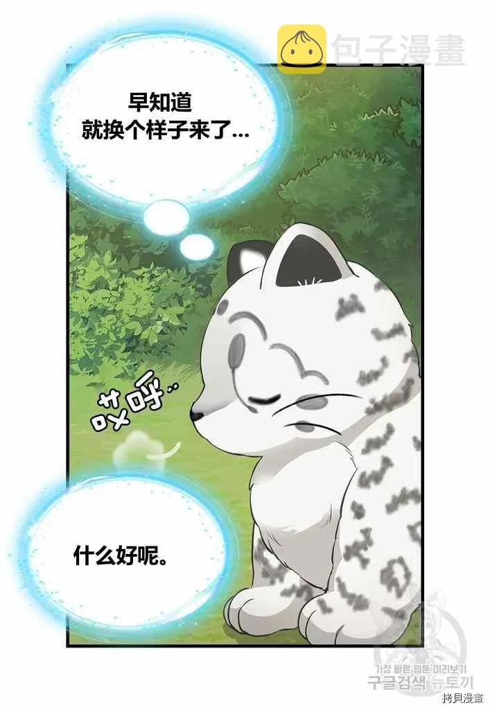 第73话 第35页