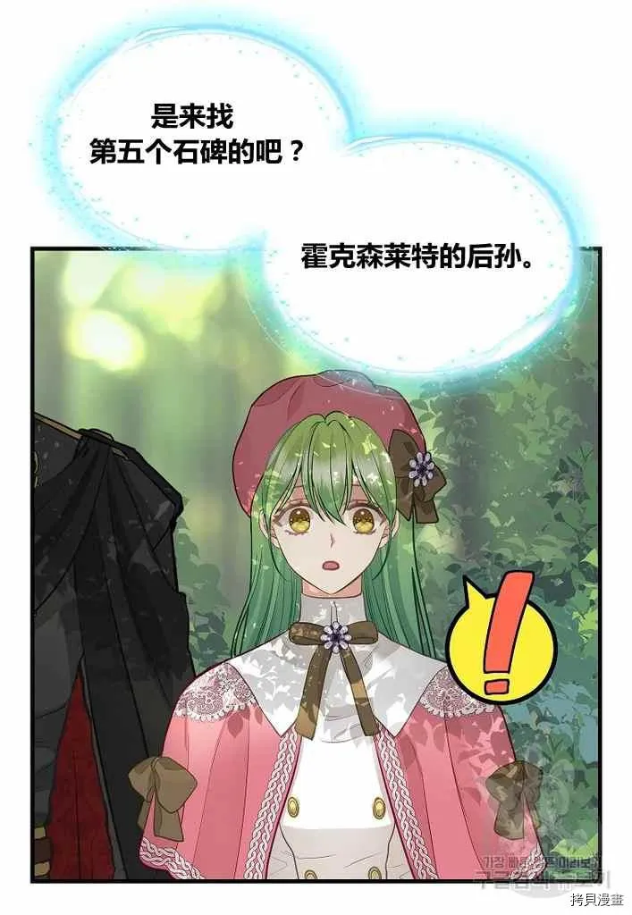 第73话 第36页
