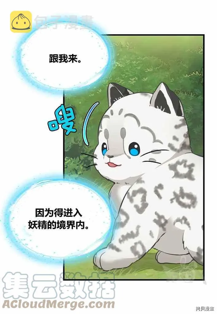 第73话 第37页
