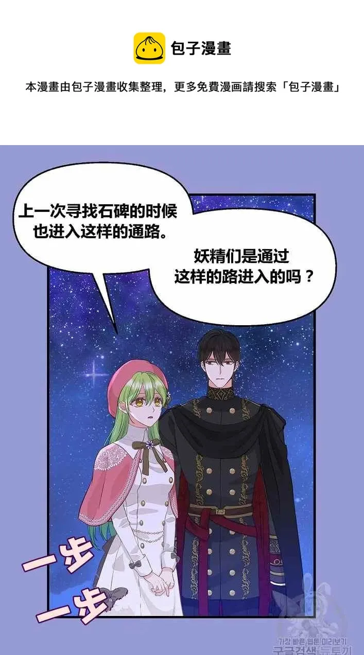 第73话 第39页