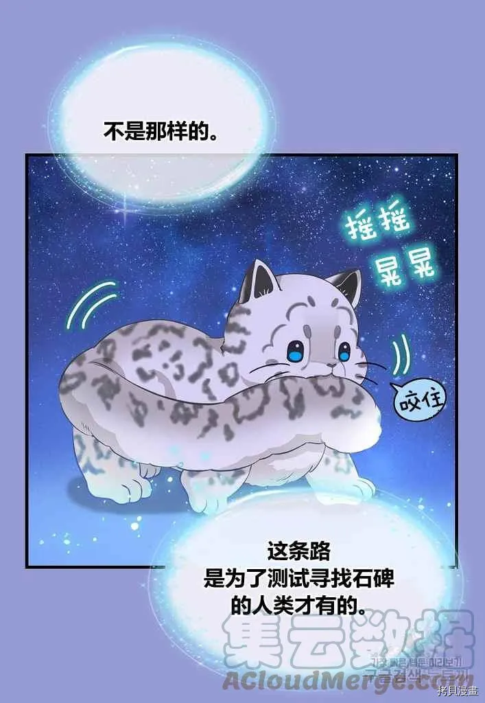 第73话 第40页