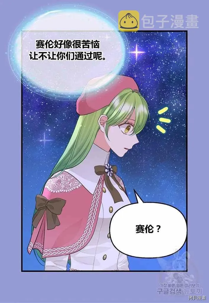 第73话 第41页
