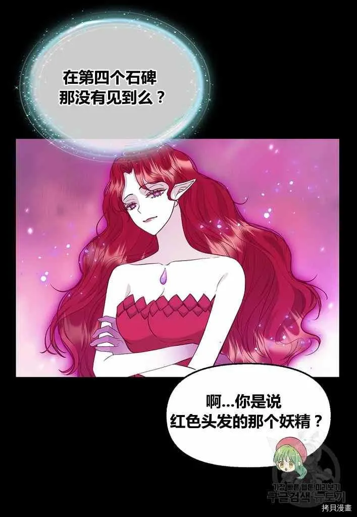 第73话 第42页