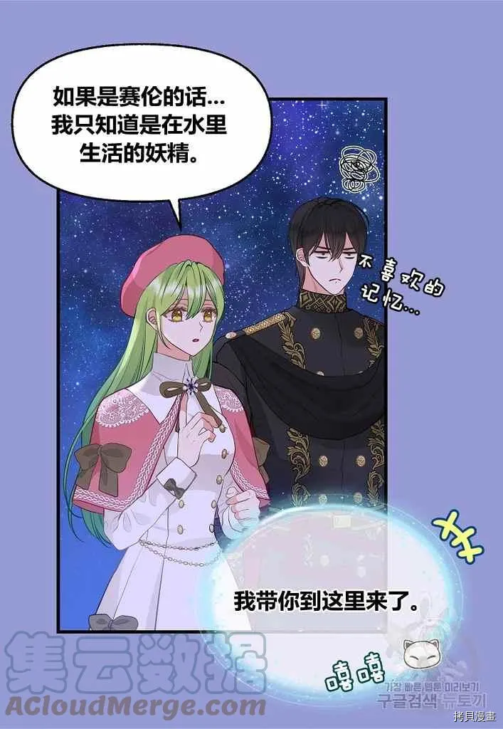 第73话 第43页