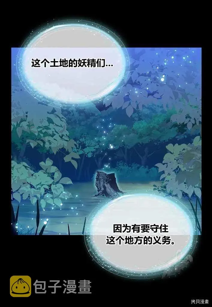 第73话 第44页