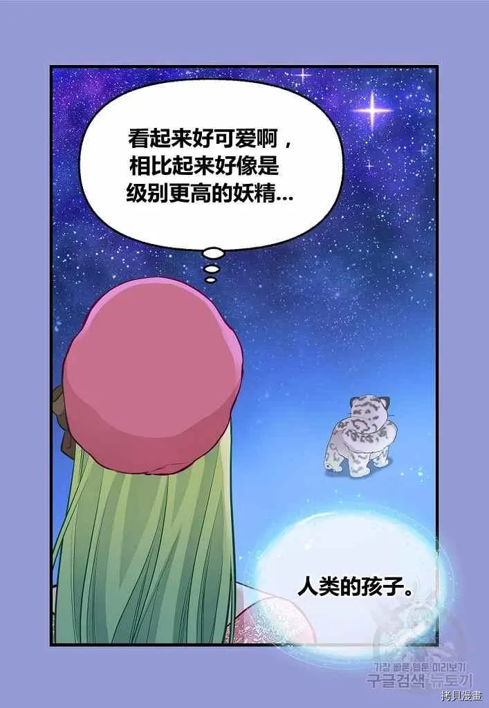 第73话 第45页