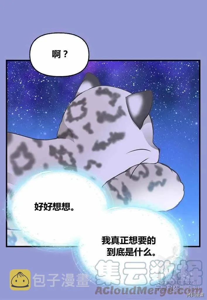 第73话 第46页