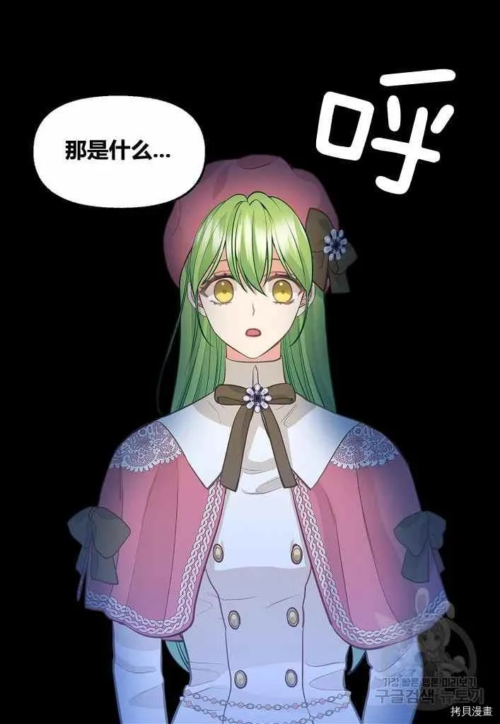 第73话 第47页