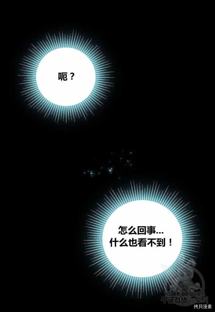 第73话 第48页