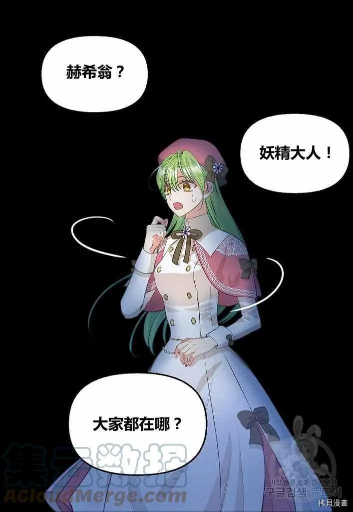 第73话 第49页