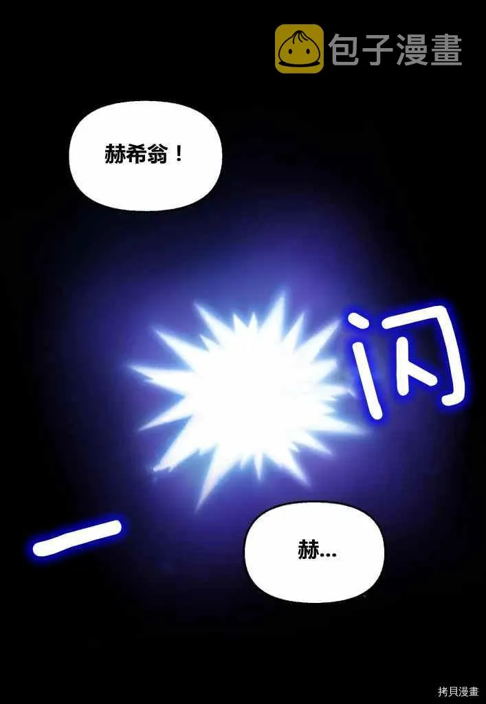 第73话 第50页