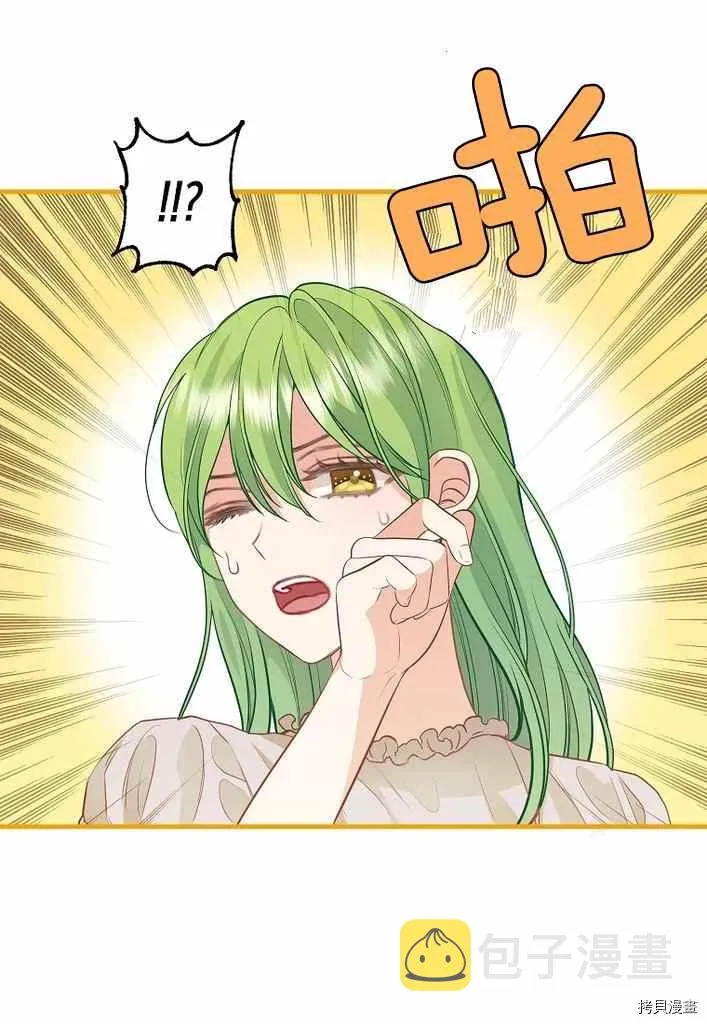第73话 第51页
