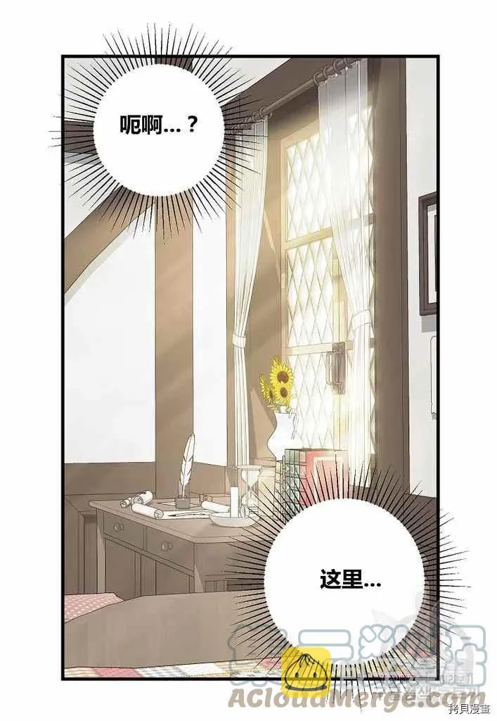 第73话 第52页