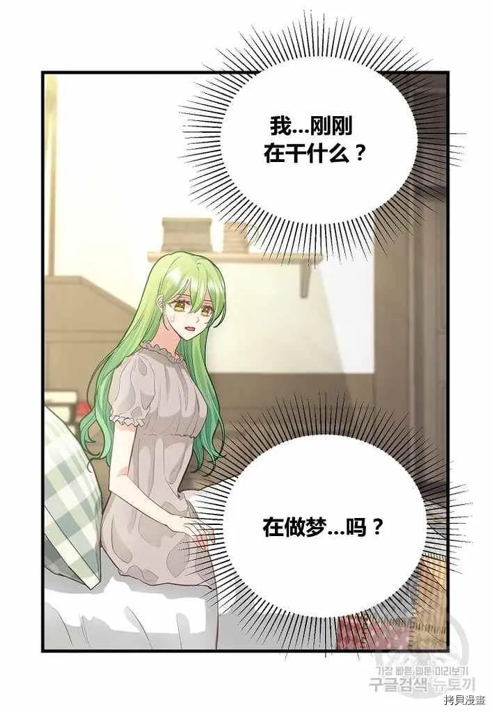 第73话 第53页