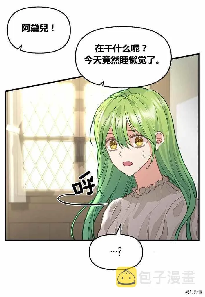 第73话 第54页