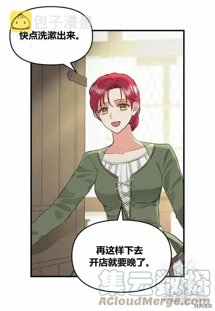 第73话 第55页