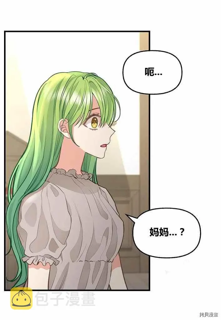 第73话 第56页