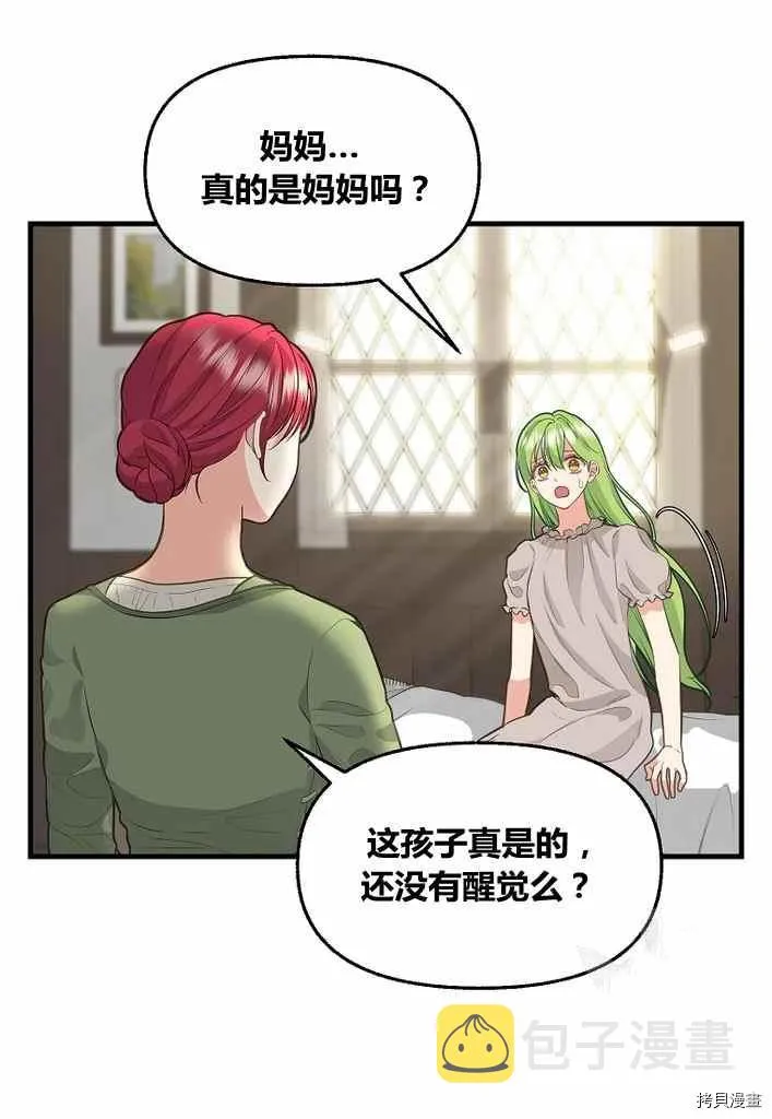 第73话 第57页