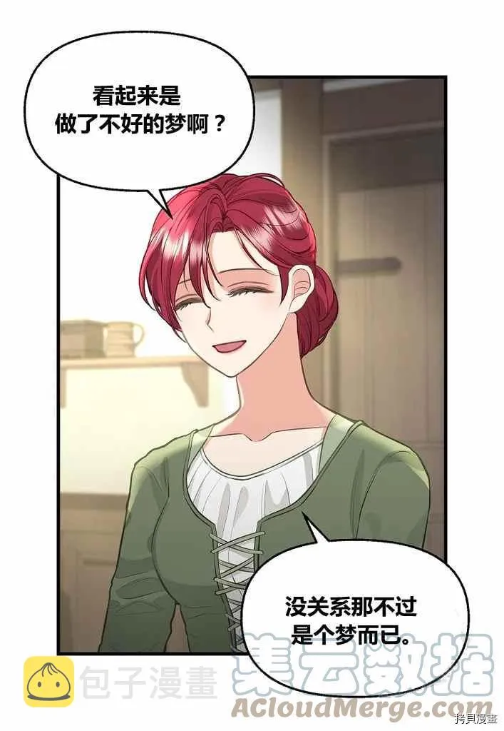 第73话 第58页