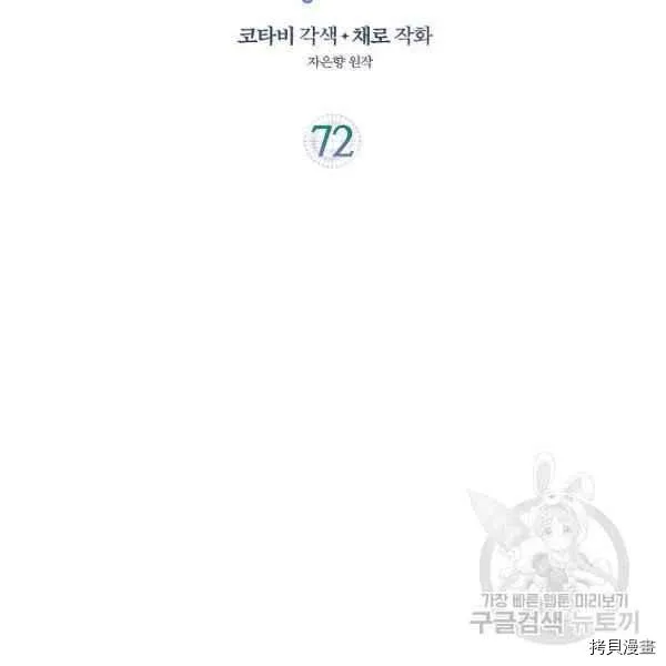 第72话 第3页