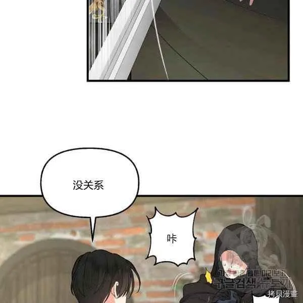 第72话 第5页