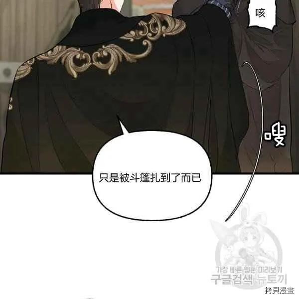 第72话 第6页