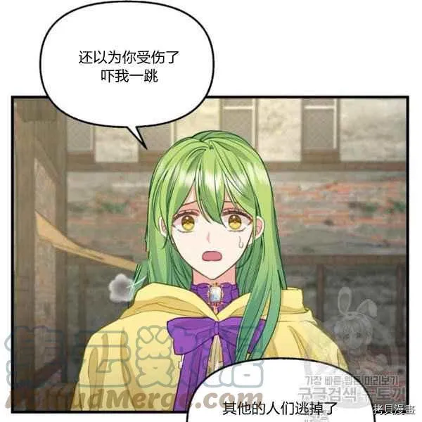 第72话 第7页