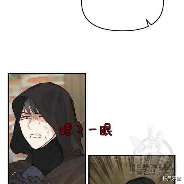 第72话 第8页