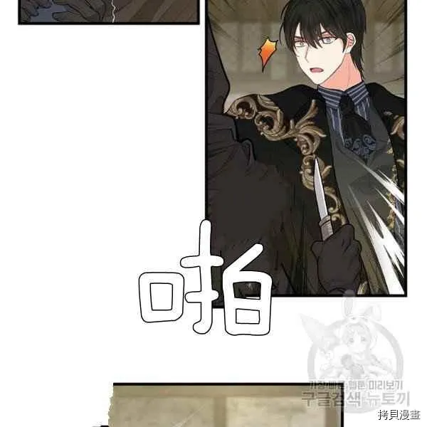 第72话 第9页