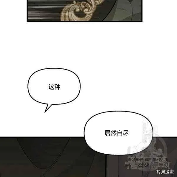 第72话 第11页