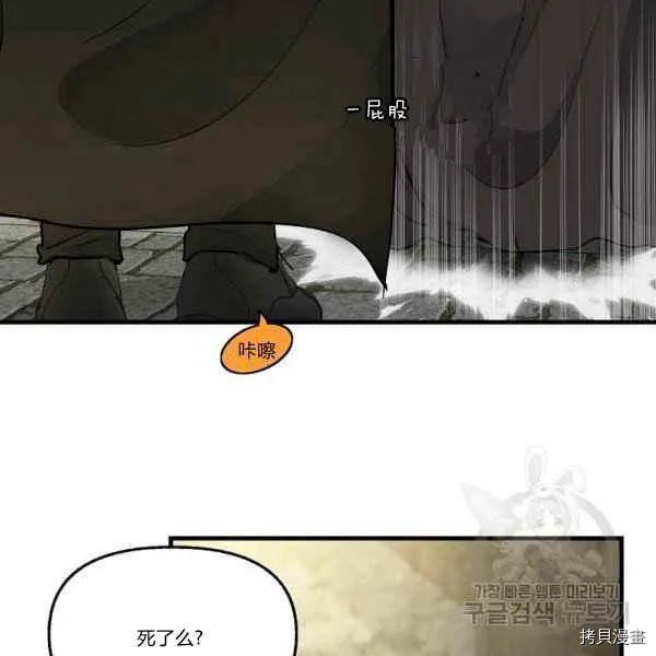 第72话 第12页