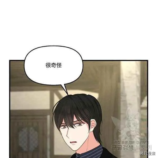 第72话 第14页