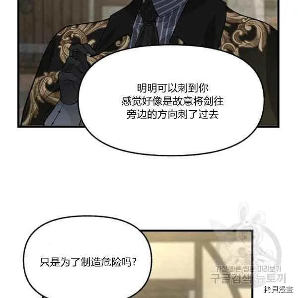 第72话 第15页