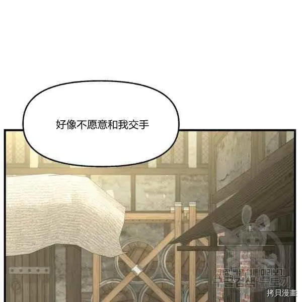 第72话 第17页