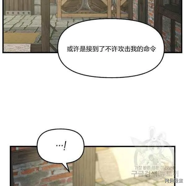第72话 第18页