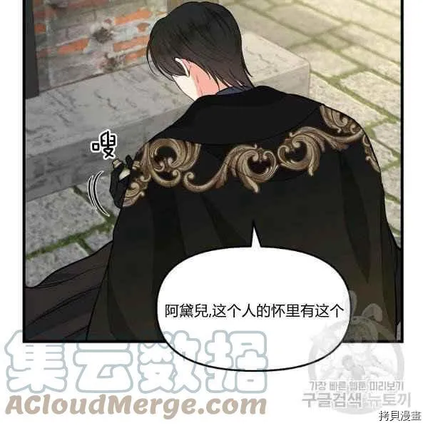第72话 第19页