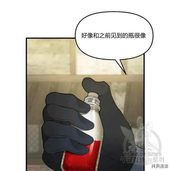 第72话 第20页