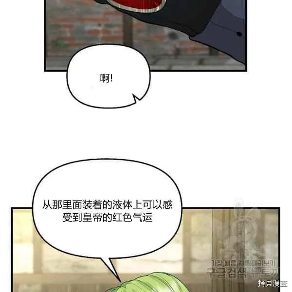 第72话 第21页