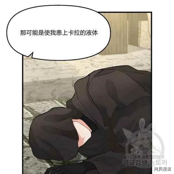 第72话 第23页