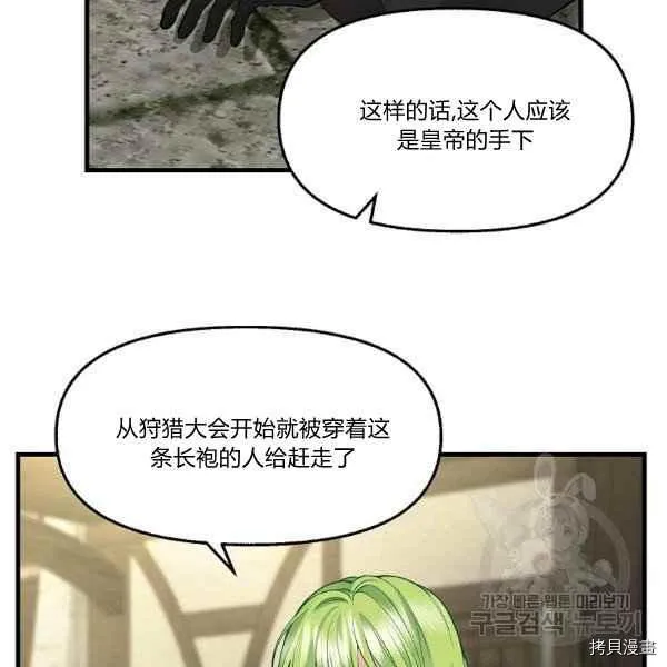 第72话 第24页