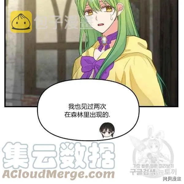 第72话 第25页