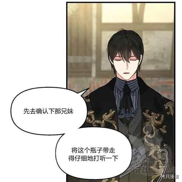 第72话 第26页