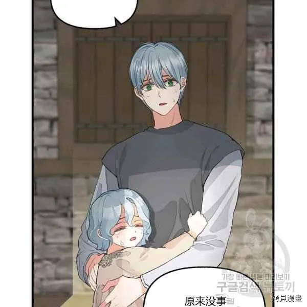 第72话 第29页