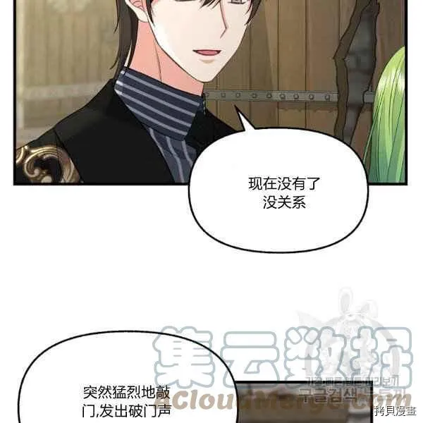 第72话 第31页