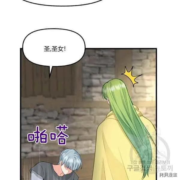第72话 第36页