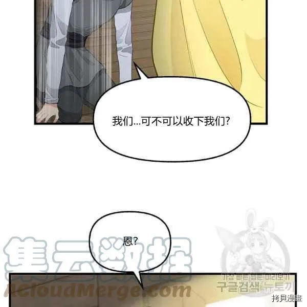 第72话 第37页