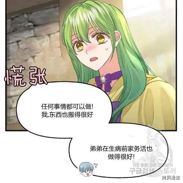 第72话 第38页