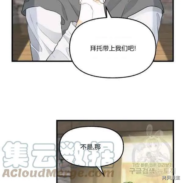 第72话 第40页
