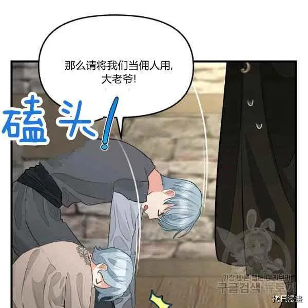 第72话 第42页